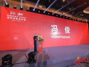 蟬聯(lián)榜**！尼特連續(xù)四年獲評(píng)500強(qiáng)地產(chǎn)**選供應(yīng)商！報(bào)疏一體化系統(tǒng)**選率**！