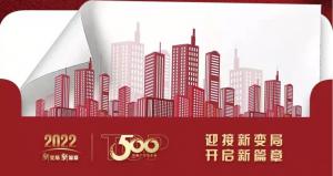 恭喜尼特連續(xù)五年獲評500強地產(chǎn)首選供應商殊榮??！智能疏散品類位列榜首?。?！